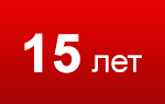 15 лет работы plazareal